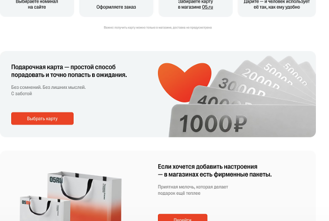 Подарочная карта: призыв к действию и упаковка