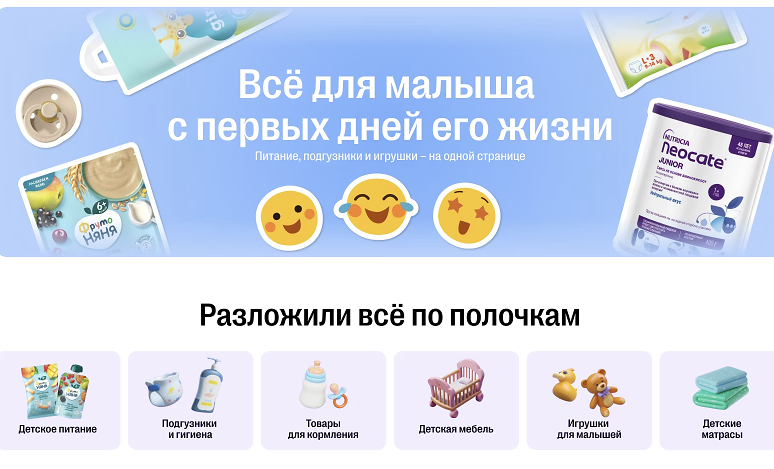 Детский маркетплейс: первый экран и категории