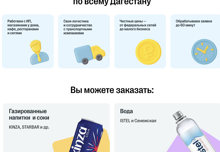 Оптовая страница: преимущества