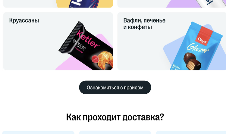 Оптовая страница: ассортимент